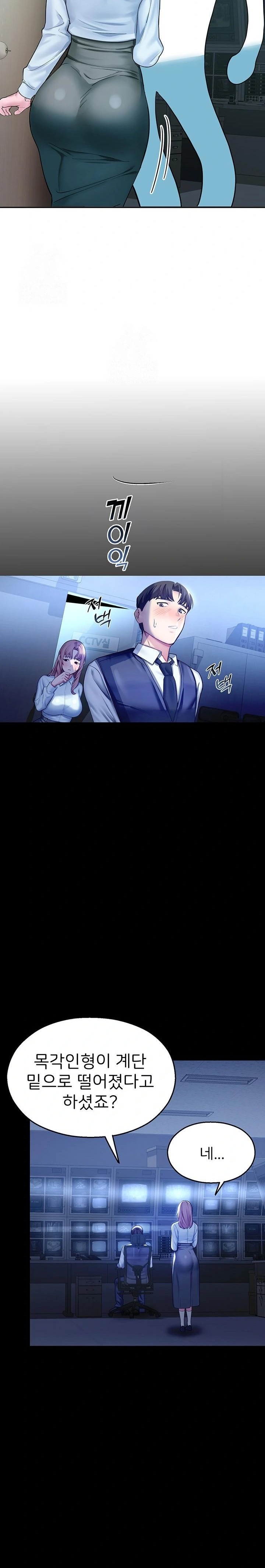 CCTV Raw Chapter 3 Page 34