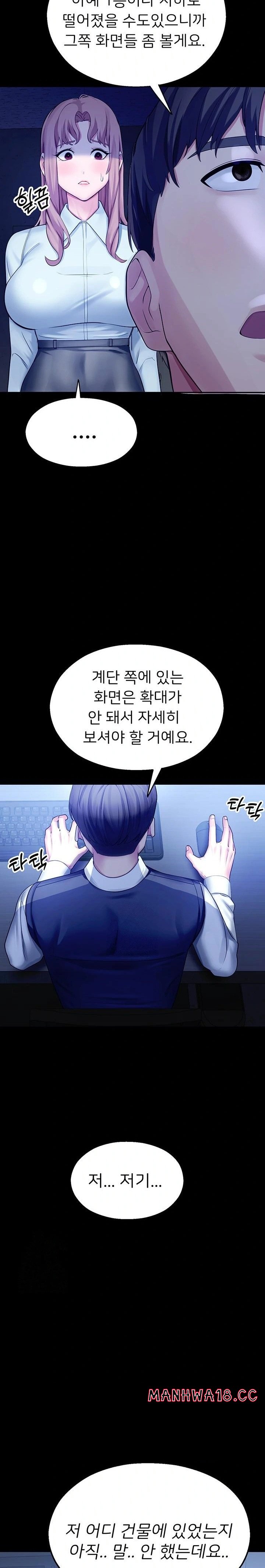 CCTV Raw Chapter 3 Page 36