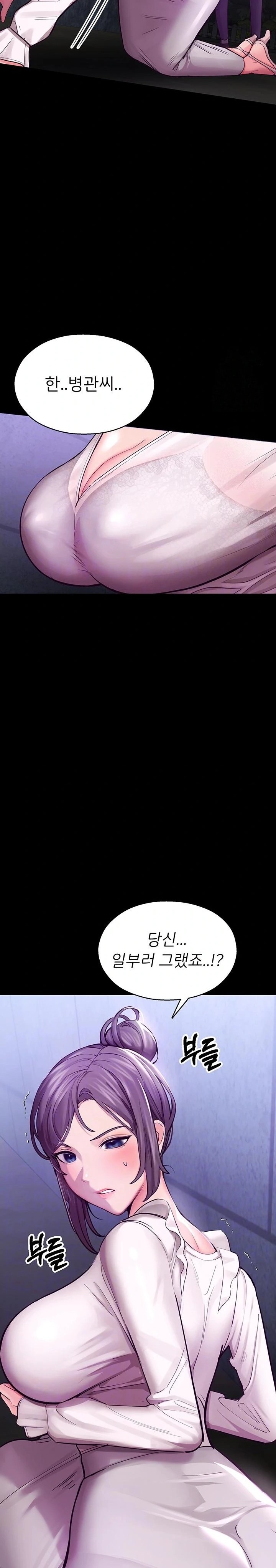 CCTV Raw Chapter 3 Page 7