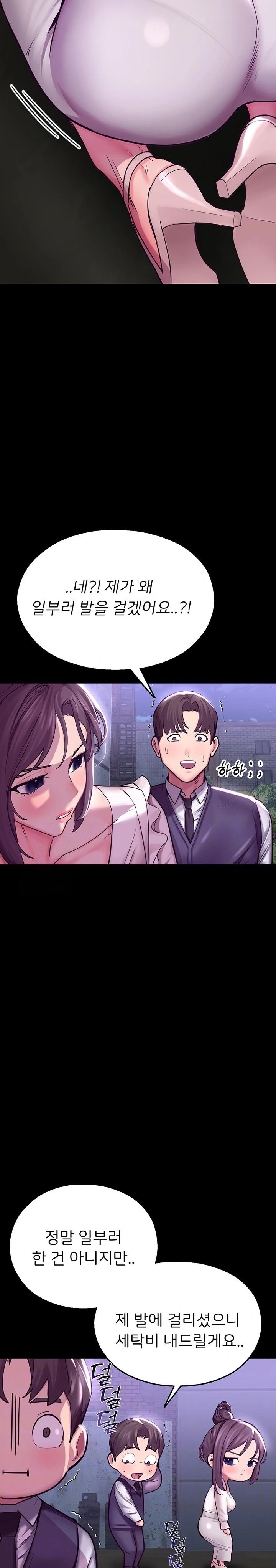 CCTV Raw Chapter 3 Page 8