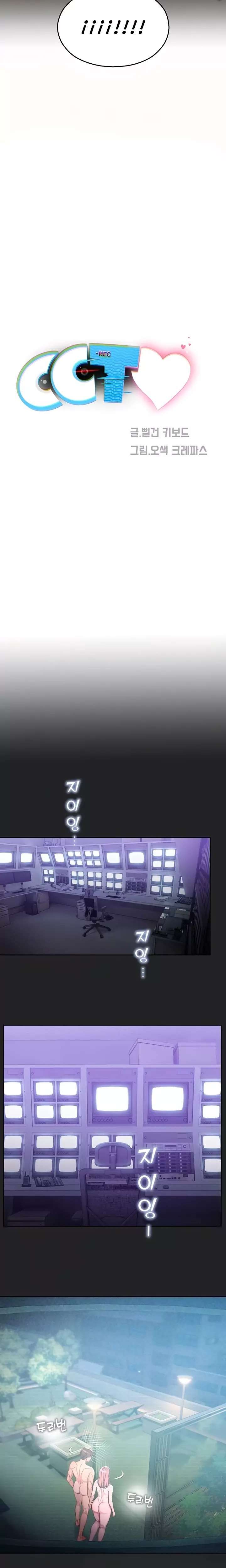 CCTV Raw Chapter 7 Page 2