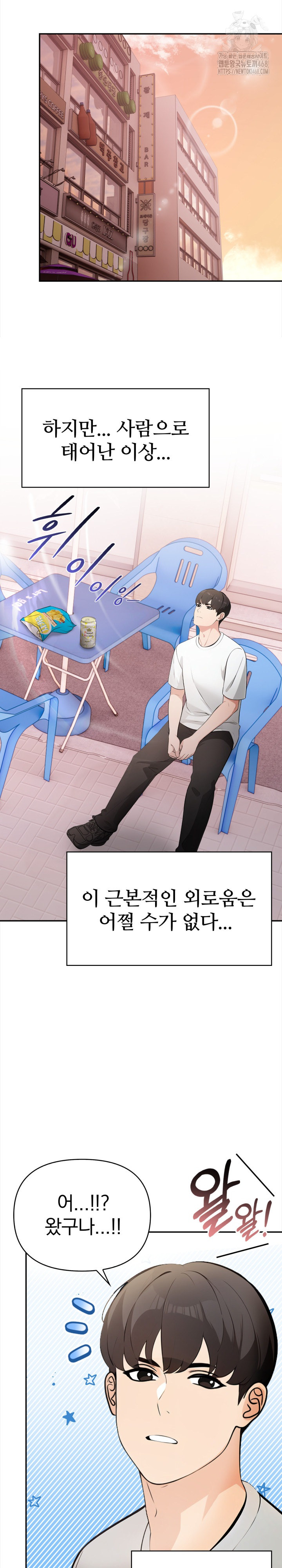The End Of The World Raw Chapter 1 Page 10