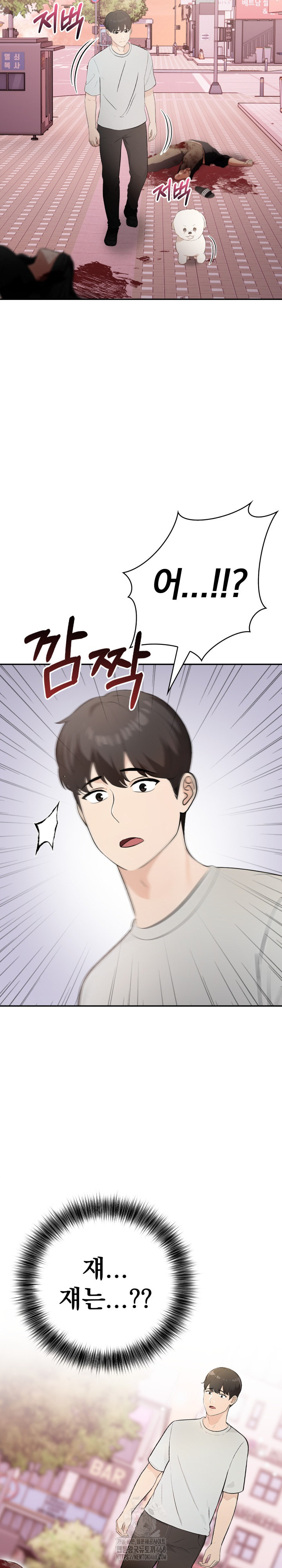 The End Of The World Raw Chapter 1 Page 17