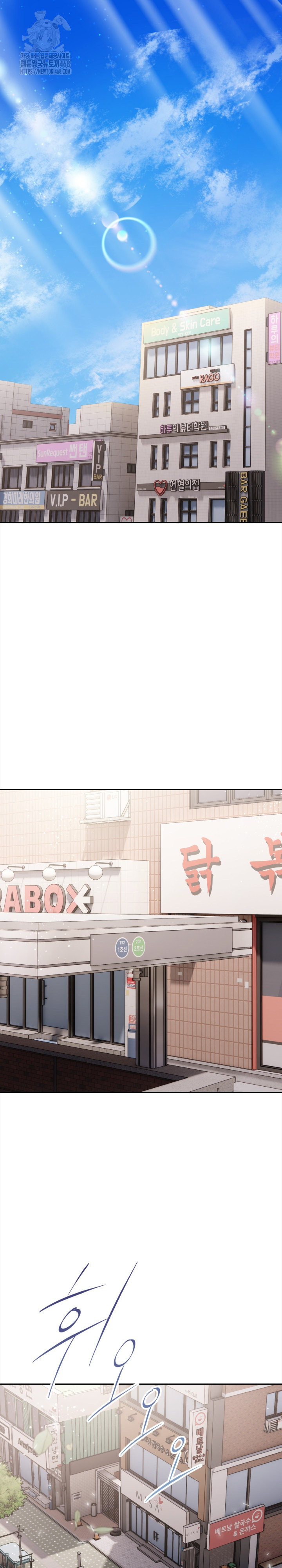 The End Of The World Raw Chapter 1 Page 2