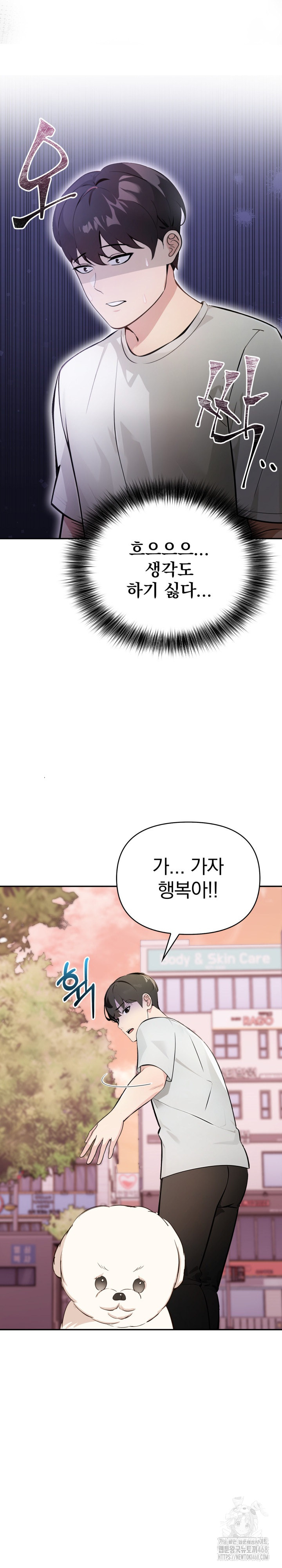 The End Of The World Raw Chapter 1 Page 20