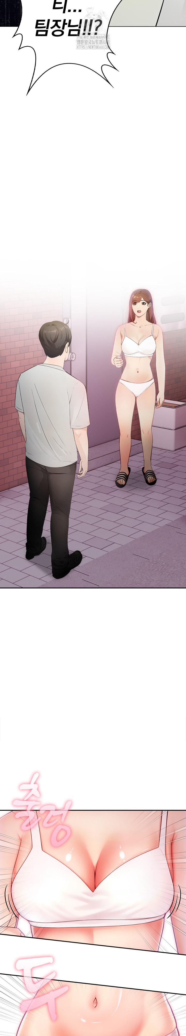 The End Of The World Raw Chapter 1 Page 25