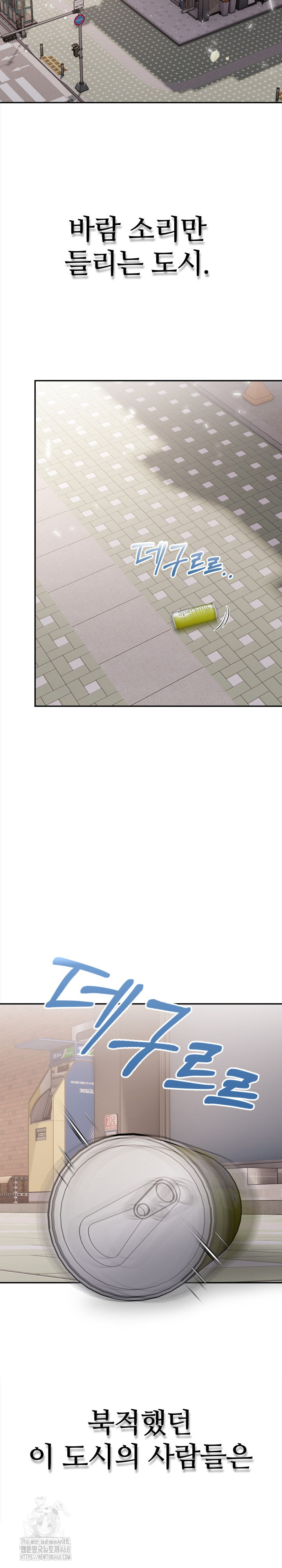The End Of The World Raw Chapter 1 Page 3