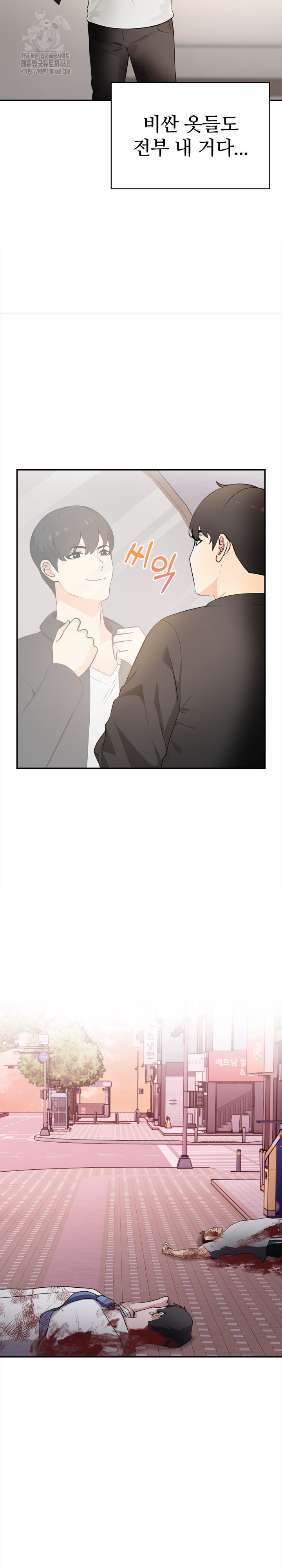 The End Of The World Raw Chapter 1 Page 9