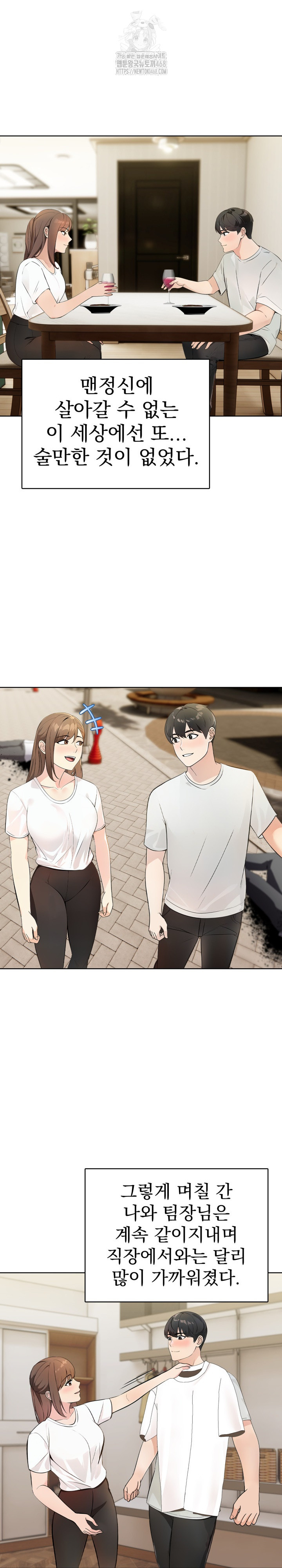 The End Of The World Raw Chapter 2 Page 14