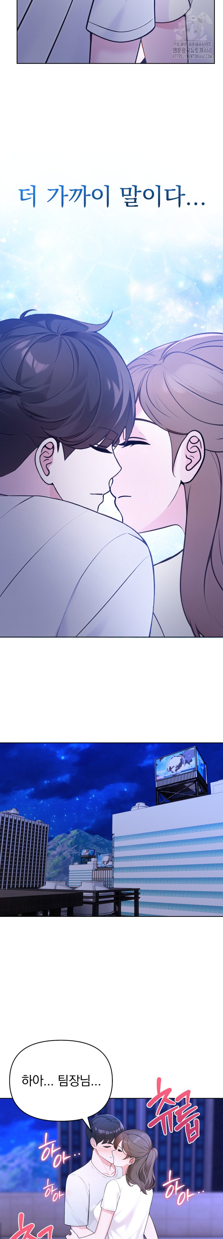 The End Of The World Raw Chapter 2 Page 16