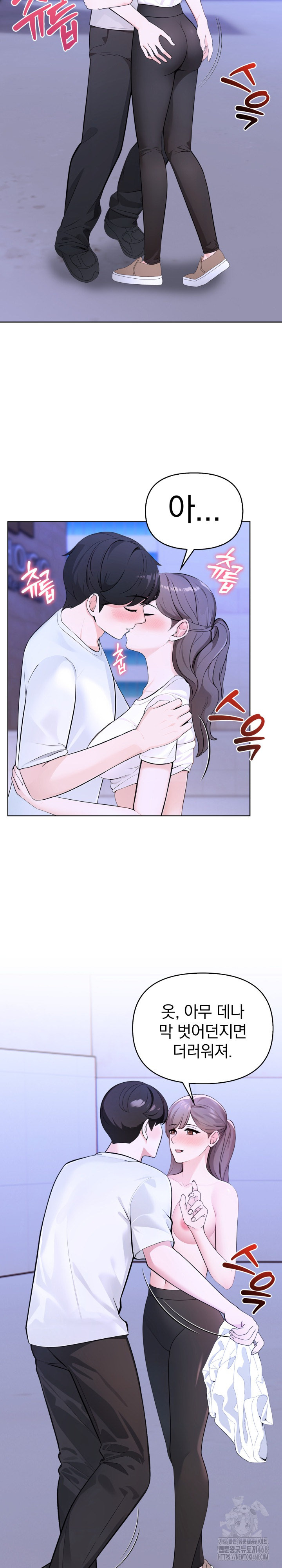 The End Of The World Raw Chapter 2 Page 17