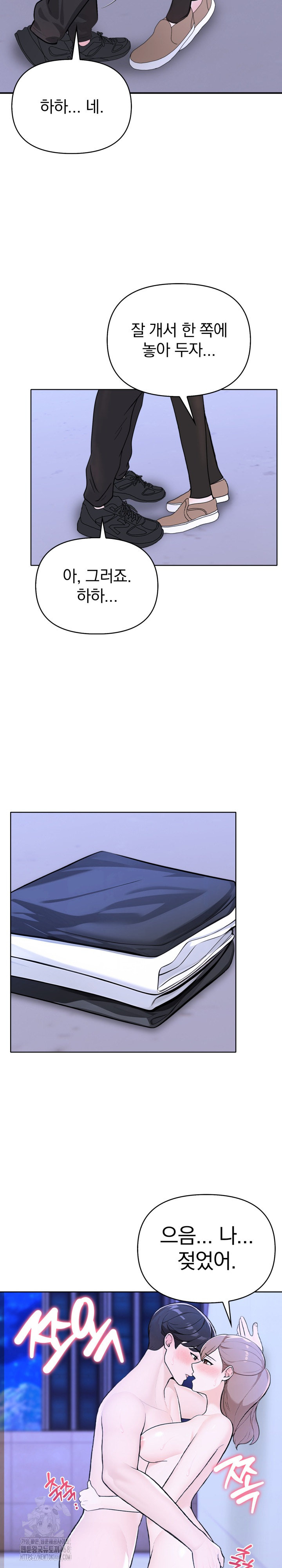 The End Of The World Raw Chapter 2 Page 18