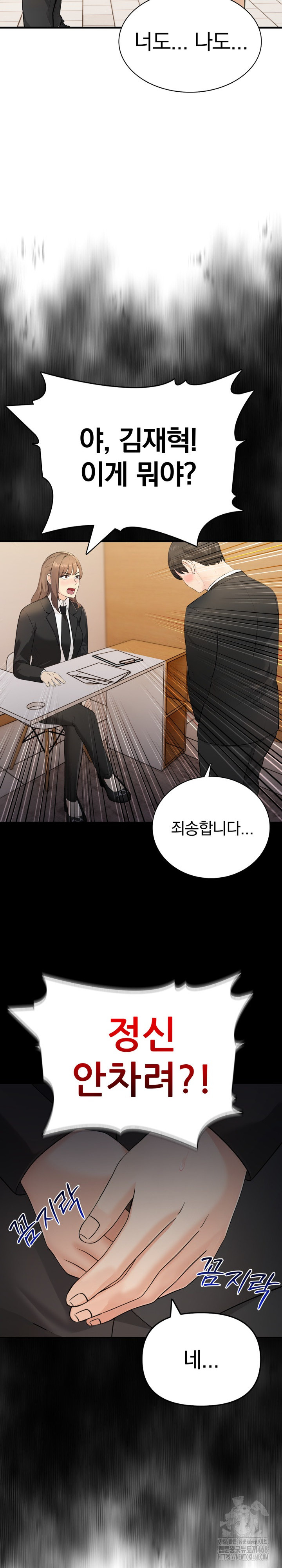 The End Of The World Raw Chapter 2 Page 4