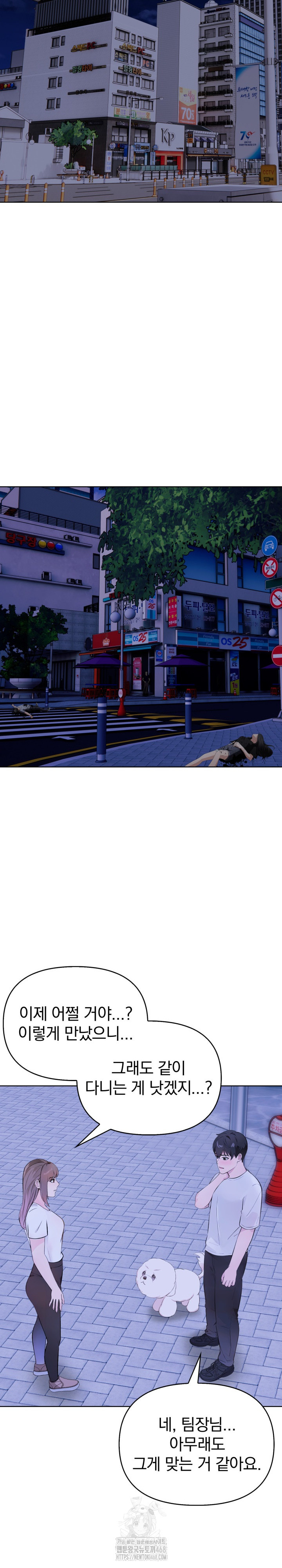 The End Of The World Raw Chapter 2 Page 8