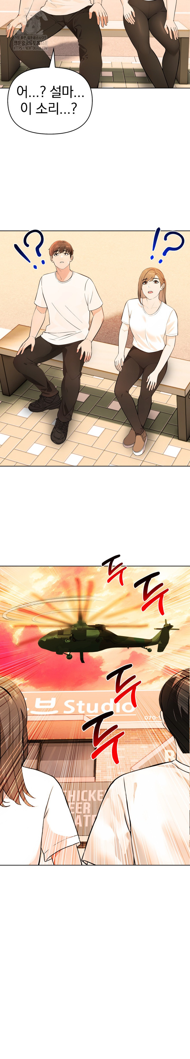 The End Of The World Raw Chapter 3 Page 10