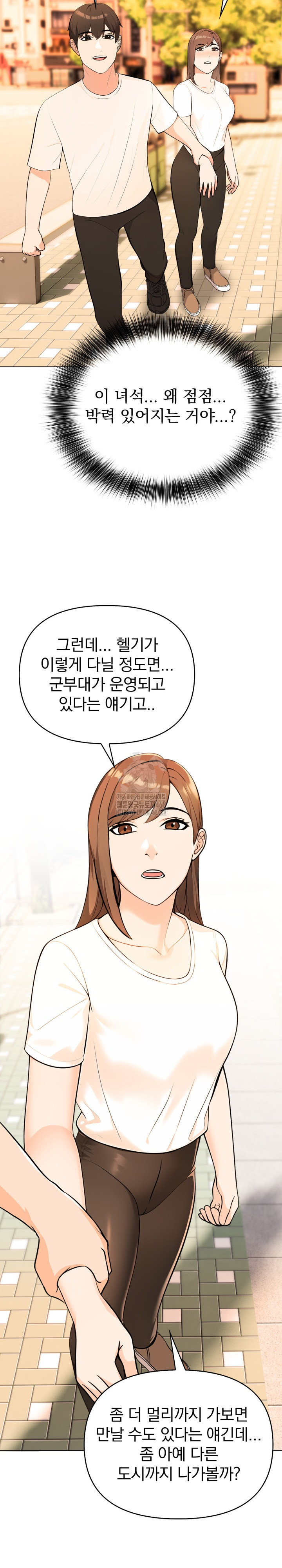 The End Of The World Raw Chapter 3 Page 15