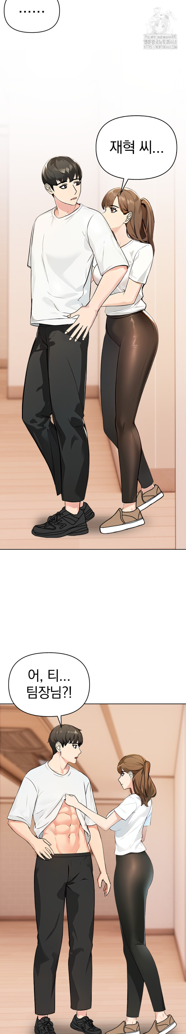 The End Of The World Raw Chapter 3 Page 20