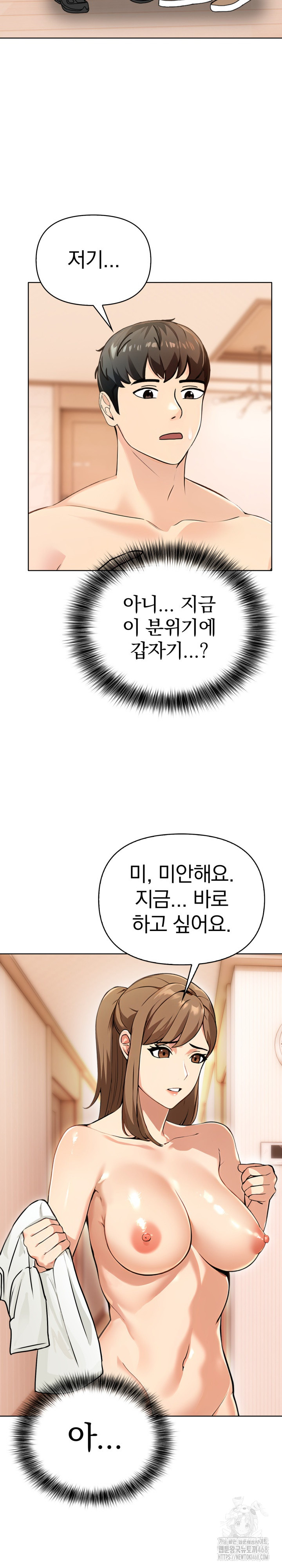 The End Of The World Raw Chapter 3 Page 21