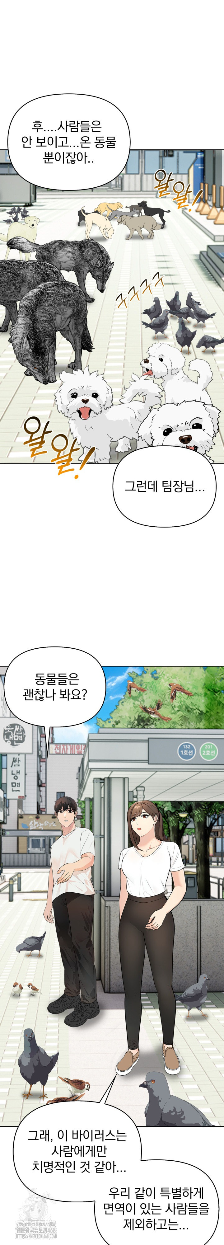 The End Of The World Raw Chapter 3 Page 4