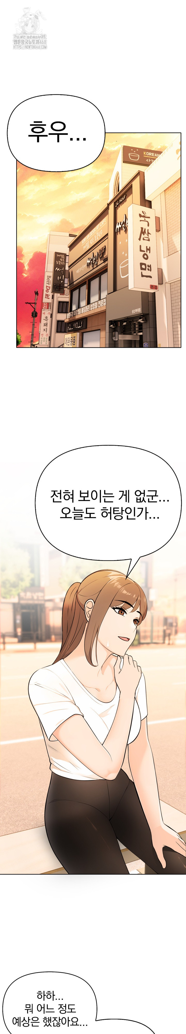 The End Of The World Raw Chapter 3 Page 8