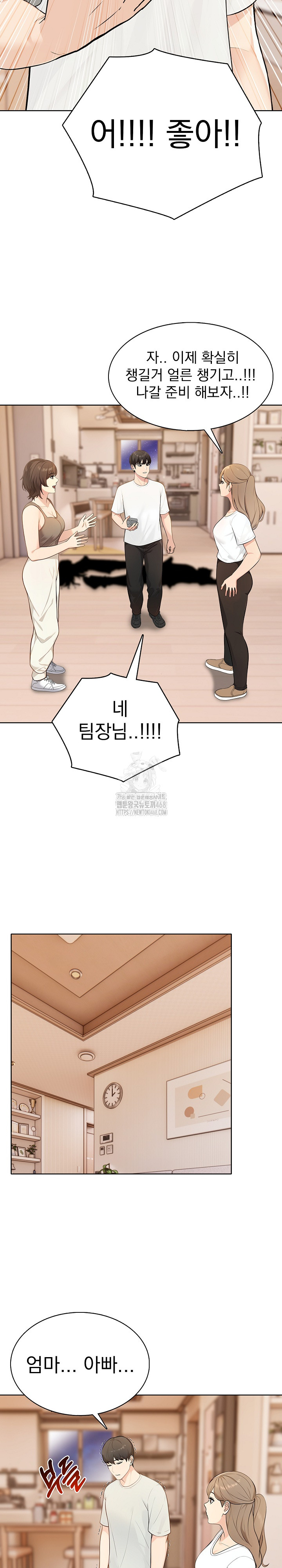 The End Of The World Raw Chapter 4 Page 12