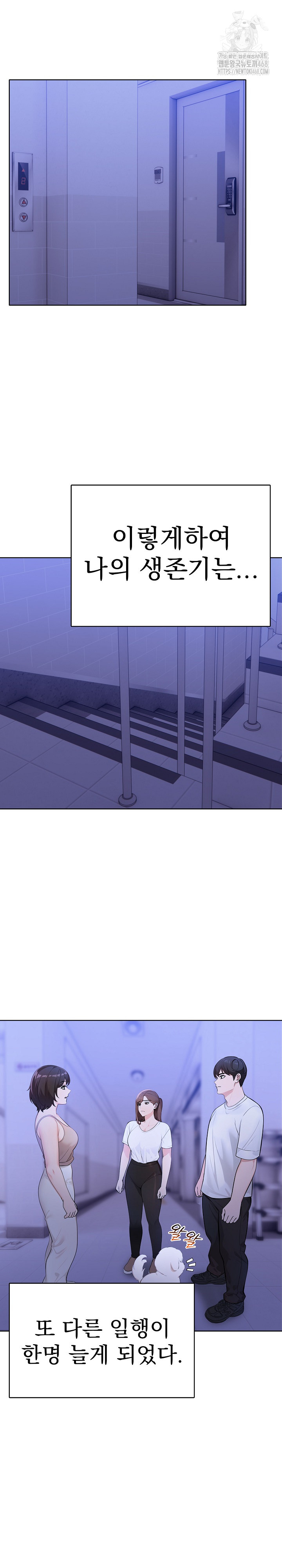 The End Of The World Raw Chapter 4 Page 15