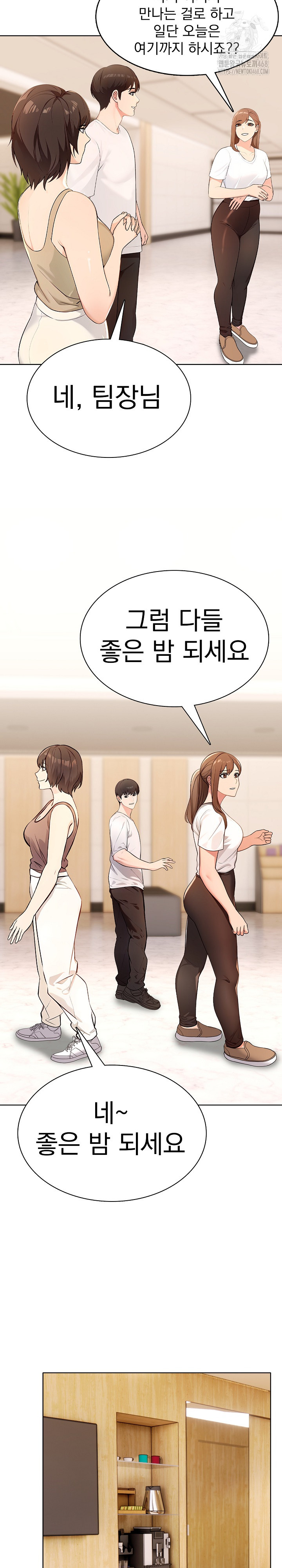 The End Of The World Raw Chapter 4 Page 18