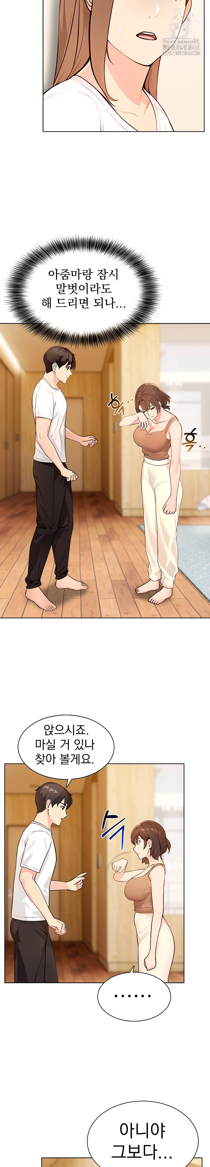 The End Of The World Raw Chapter 4 Page 22