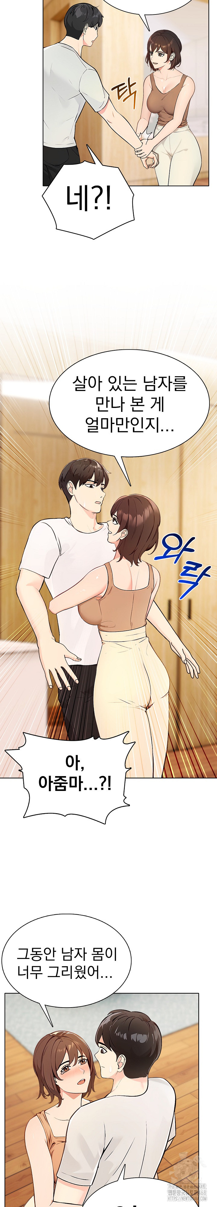 The End Of The World Raw Chapter 4 Page 23