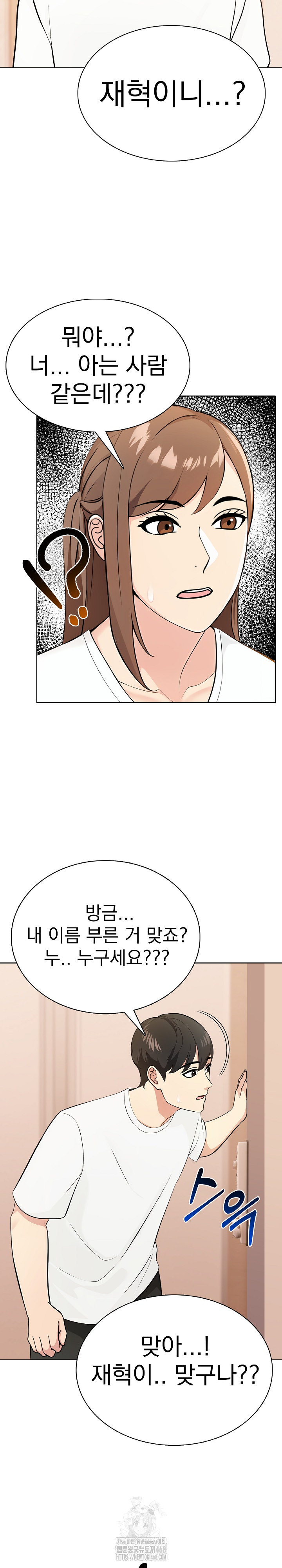 The End Of The World Raw Chapter 4 Page 4