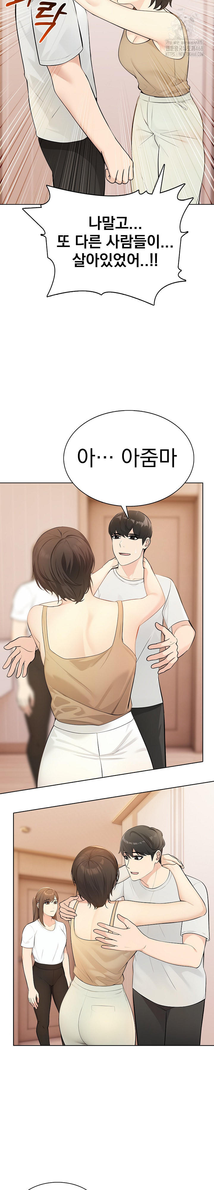 The End Of The World Raw Chapter 4 Page 8