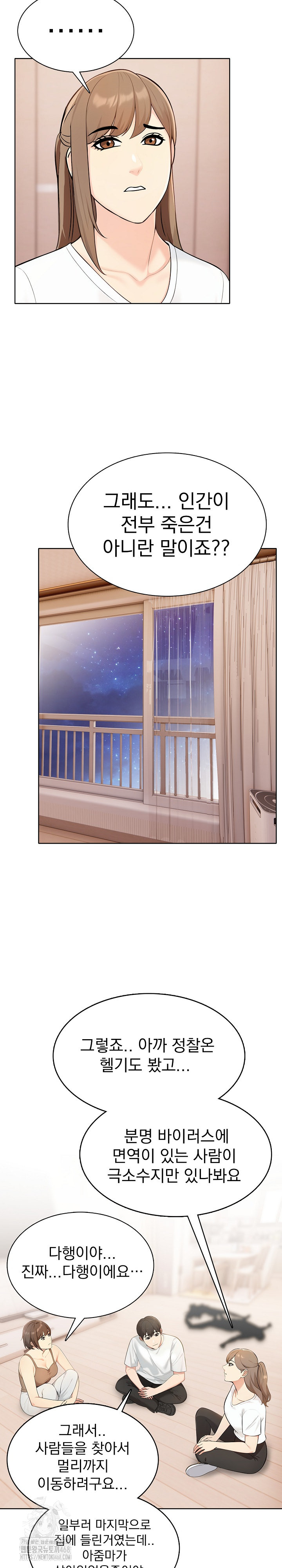 The End Of The World Raw Chapter 4 Page 9