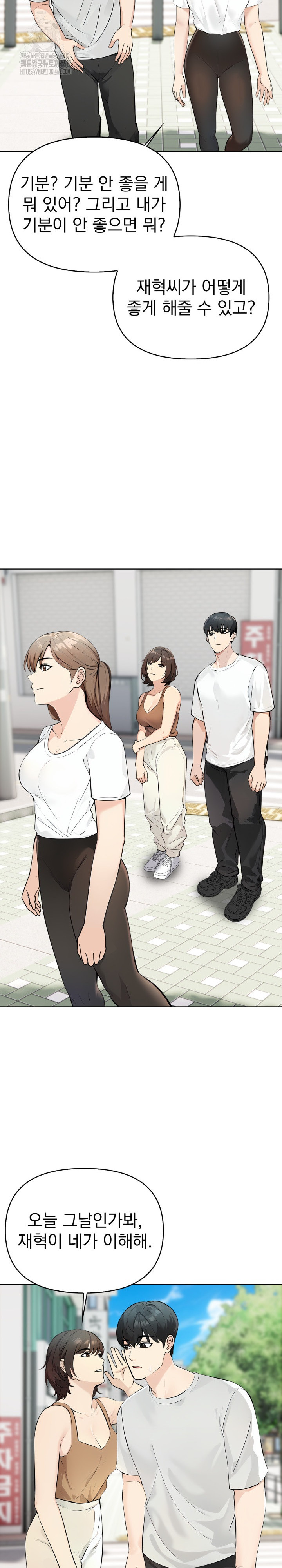 The End Of The World Raw Chapter 5 Page 14