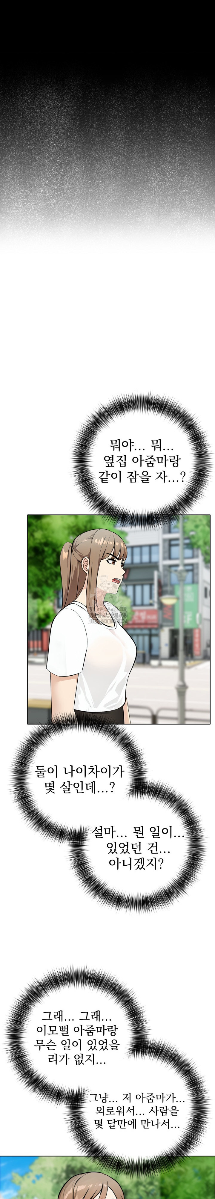 The End Of The World Raw Chapter 5 Page 16