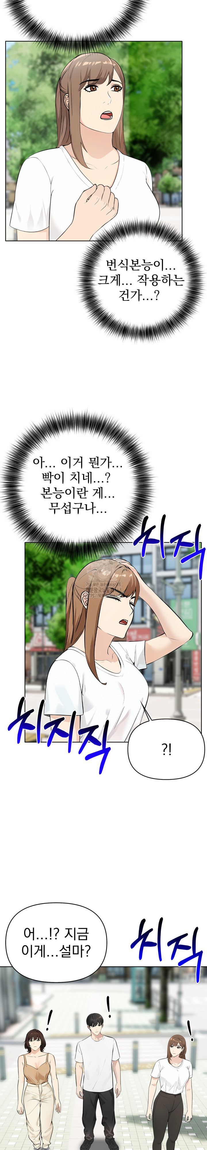 The End Of The World Raw Chapter 5 Page 18