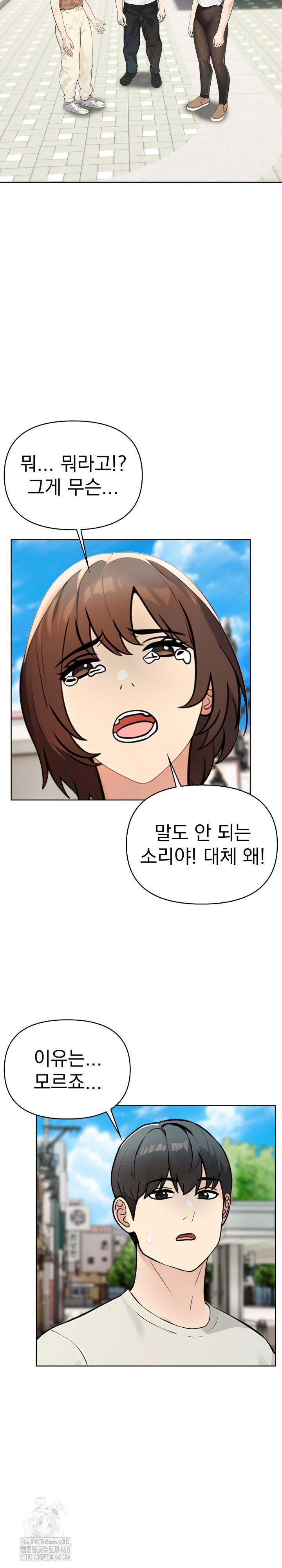 The End Of The World Raw Chapter 5 Page 24