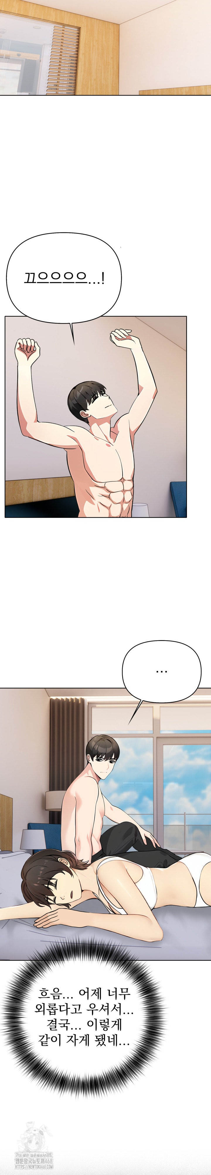 The End Of The World Raw Chapter 5 Page 3