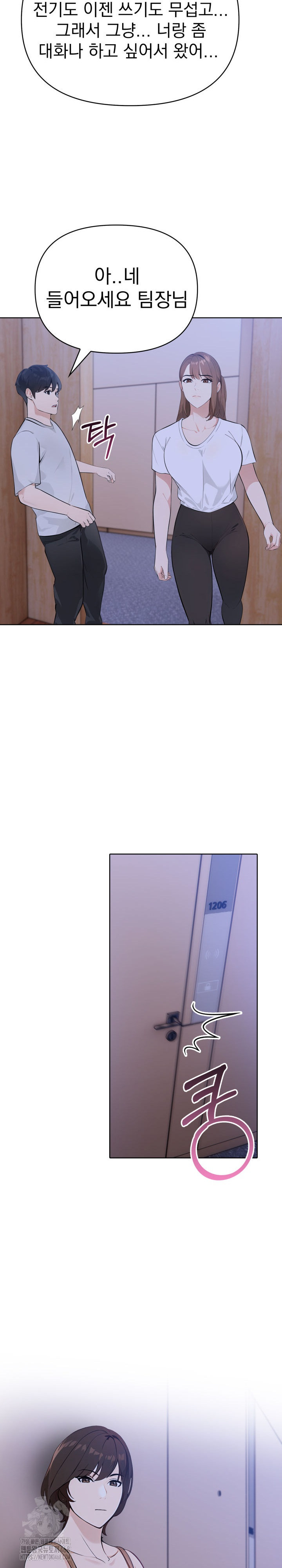 The End Of The World Raw Chapter 6 Page 15