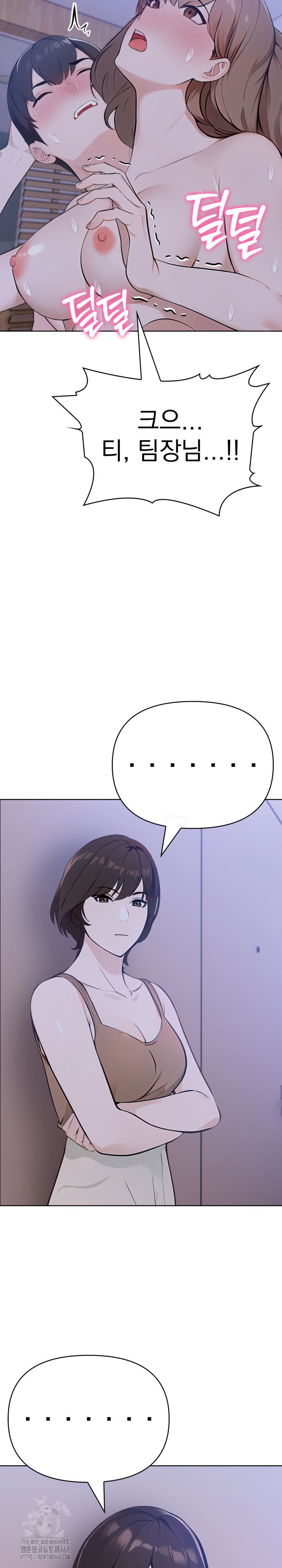 The End Of The World Raw Chapter 6 Page 26
