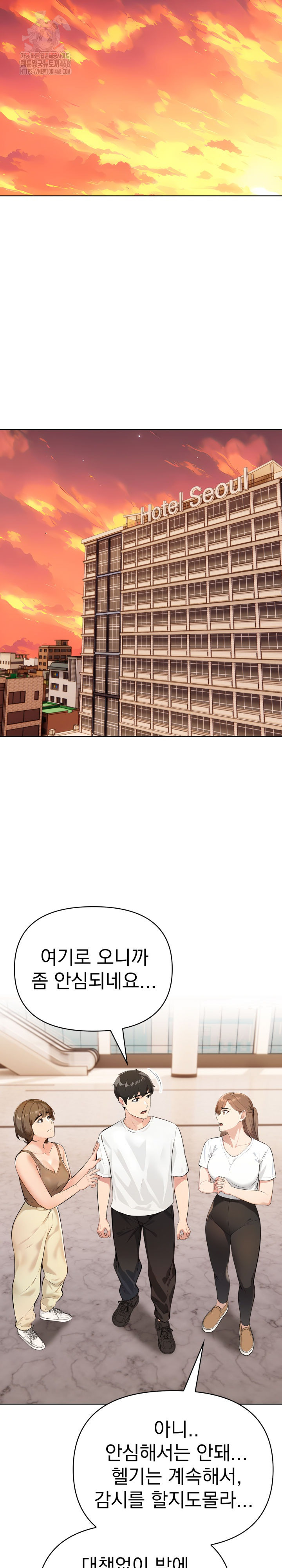 The End Of The World Raw Chapter 6 Page 7