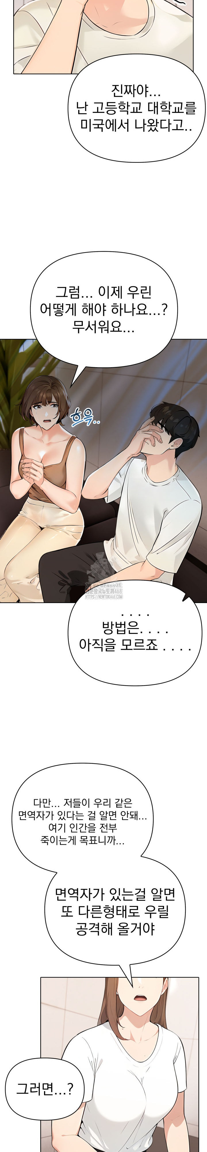 The End Of The World Raw Chapter 6 Page 9