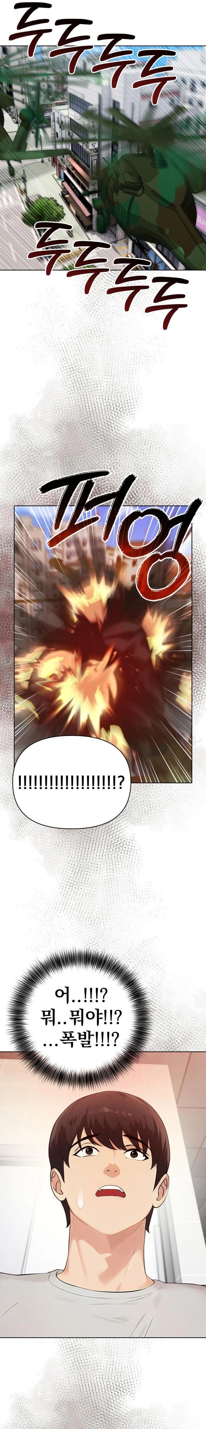The End Of The World Raw Chapter 7 Page 21
