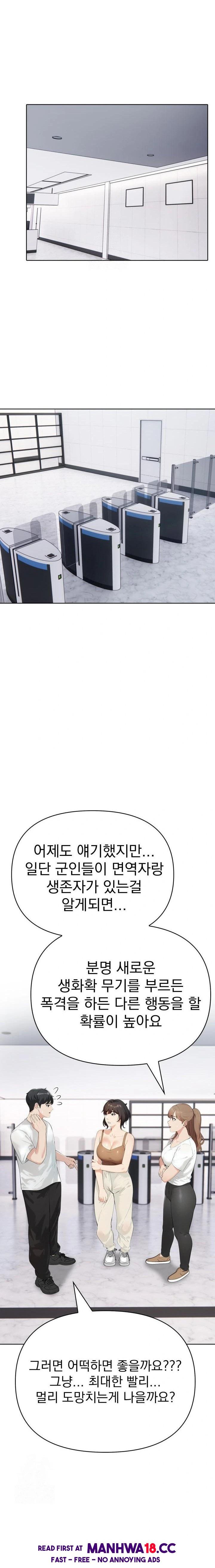 The End Of The World Raw Chapter 7 Page 4