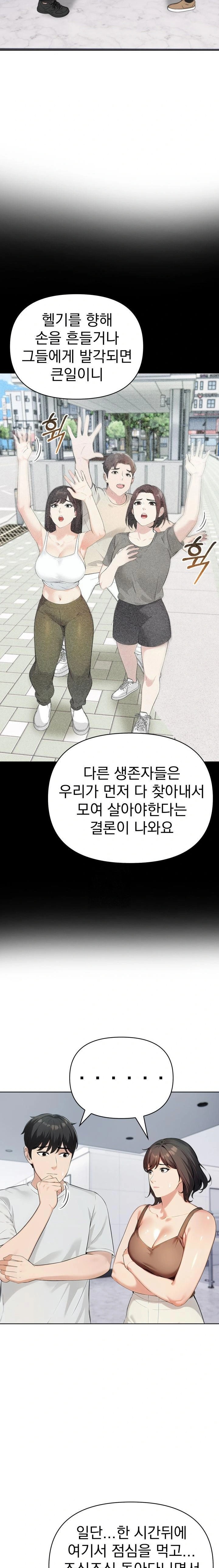 The End Of The World Raw Chapter 7 Page 6