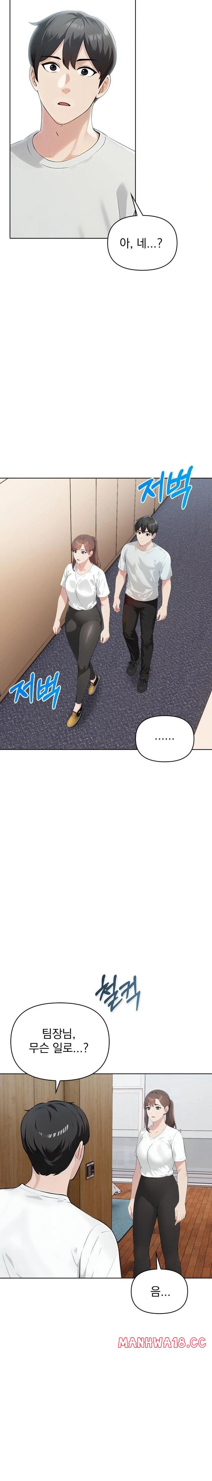 The End Of The World Raw Chapter 8 Page 17