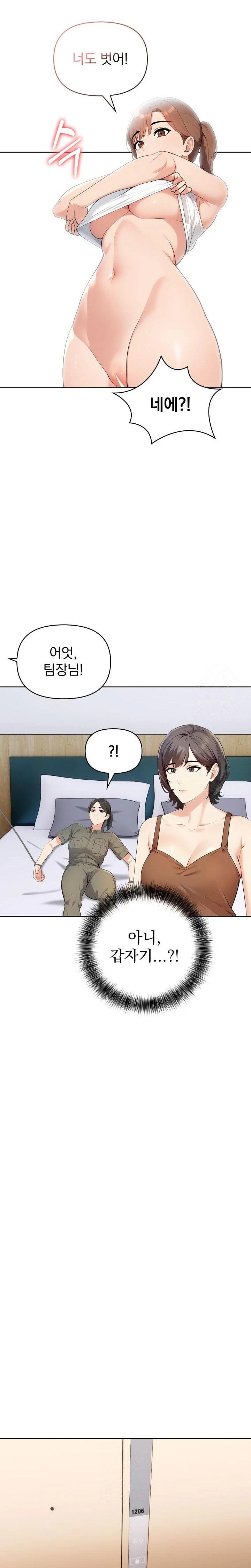 The End Of The World Raw Chapter 8 Page 18
