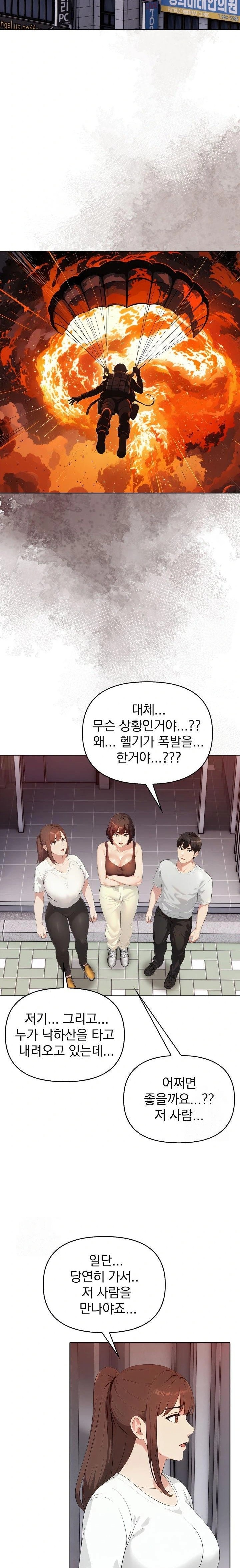 The End Of The World Raw Chapter 8 Page 2