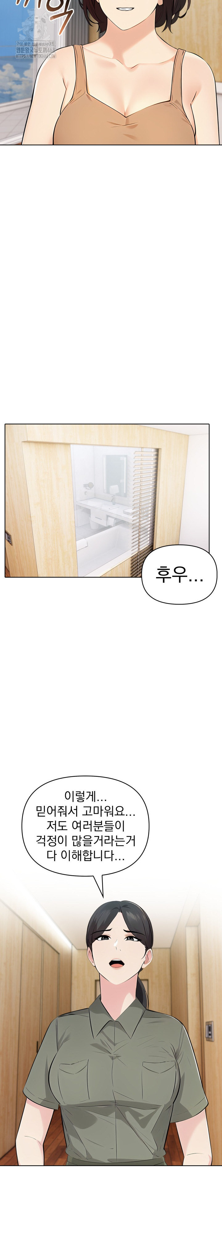 The End Of The World Raw Chapter 9 Page 10