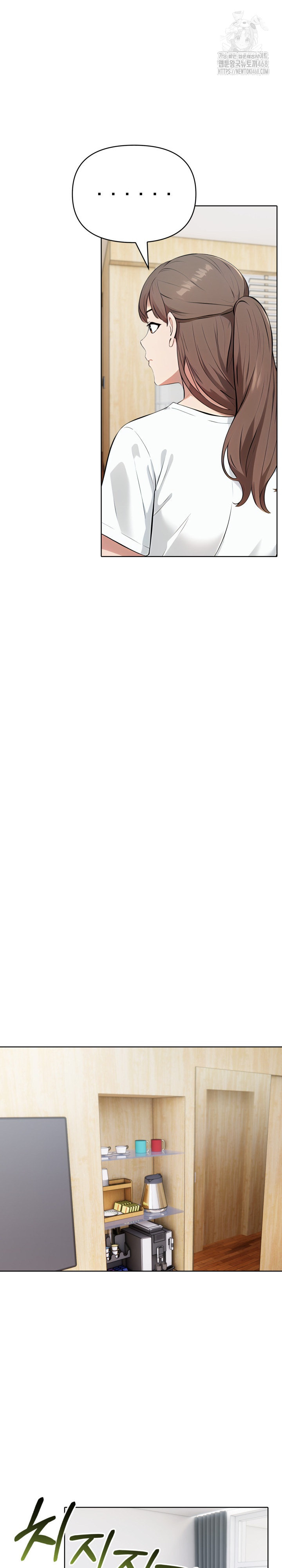 The End Of The World Raw Chapter 9 Page 13