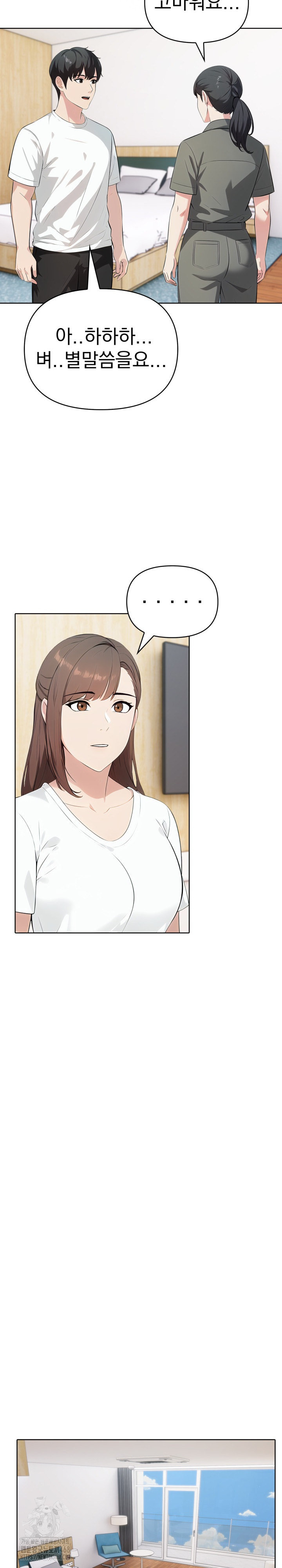 The End Of The World Raw Chapter 9 Page 16